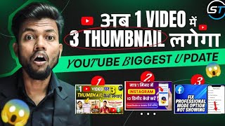 YouTube video pe 3 thumbnail kaise lagaye how to make one video for three thumbnail [upl. by Ennairac]