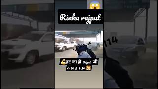 Rinku rajput ke Ane par gadi ki mha bhid shorts vairalvideo [upl. by Fronniah]