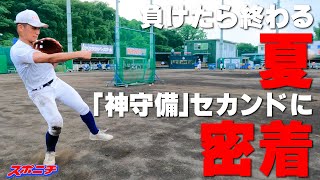 「機動破壊」健大高崎 高山裕次郎「夏も嬉し泣きで終わりたい」 甲子園連覇に挑戦 甲子園にかける第10回 健大高崎・高山裕次郎３年 [upl. by Pollack]