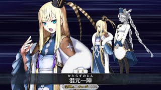 FGOJP  Sima Yi Reines 3rd Ascension All NP Voice lines [upl. by Piegari]