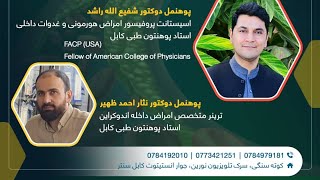 فزیولوژی ګایتن بخش عضلات اسکلیتی Guyton amp Hall physiology 6 [upl. by Zahara]