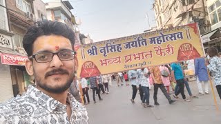 नृसिंह जयंती महोत्सव 2024 narsingh jayanti indore [upl. by Ainosal912]