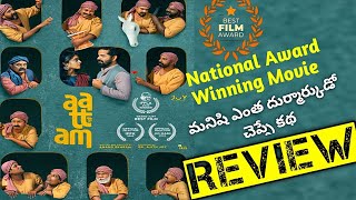 Aattam Movie Review Telugu 🔥  National Award Winning Aattam Movie Review  Aattam Review Telugu [upl. by Clerk]