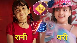 Gudiya Rani Serial रानी और परी dangal tv new showगुड़िया रानी cast name age real life biography [upl. by Ellmyer]