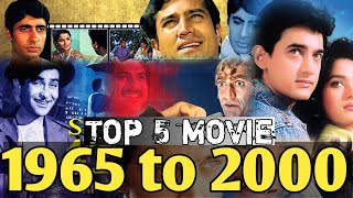 Top 5 Movie 1965 to 2000। 1965 To 2000 Super Hit 5 movie। Top 5 blockbuster movie। Film bd [upl. by Marlowe]