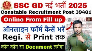 SSC GD Online Form 2025 Kaise Bhare  How to Fill SSC GD Online Form 202425  SSC GD 39481 sscgd [upl. by Carmencita]