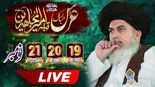 Live Urs Mubark Baba G Khadim Hussain Rizvi 2024 [upl. by Notgnirra]