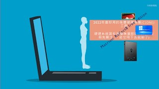 2022年最好用的免費硬碟克隆CLONE程式MACRIUM REFLECT8 FREE EDITION 安裝使用繁體中文教程 [upl. by Sinaj]