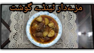 Tendy Gosht  ٹینڈے گوشت  Easy and quick recipe  Romis Kitchen 2021 [upl. by Oiralih]