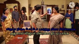 Siragadikka aasai serial upcoming episode review 6th December 2024 [upl. by Mable]