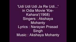 Akshaya Mohanty sings Udi Udi Udi Jaare Udi in Odia Movie KieKahara1968 [upl. by Rebel]