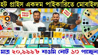 Mobile Phone Price in Bangladesh 🔥 New Mobile Phone Price in BD 2024 🔥 Unofficial Phone Price in BD [upl. by Sanez975]