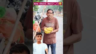 Kya Chori Hai😀⁠•⁠‿⁠•⁠ funny comedy streetfood mammakagroup fun prank comedyfilms [upl. by Ardie650]