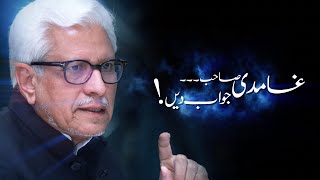 Ghamidi Sahab Jawab Dein  QampA with Javed Ahmad Ghamidi [upl. by Bum694]