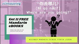 Beginner Mandarin Chinese Pinyin Lesson quotRetroflex érquot with eChineseLearning [upl. by Maddi]