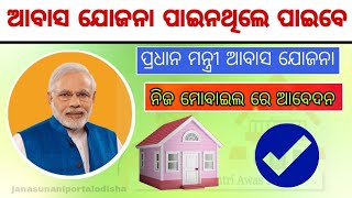 The Housing Scheme That Will Change India Forever Pm awas yojana [upl. by Nahtanod]