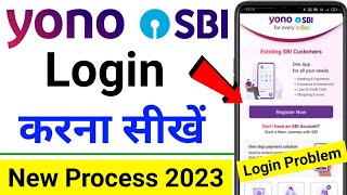 Yono SBI Login Kaise Kare 2023 New Process  Yono SBI Login Problem  Yono SBI login kaise kare [upl. by Radman]