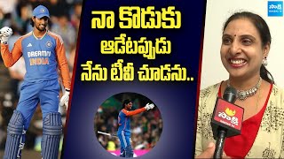 నా కొడుకు ఆడేటప్పుడు నేను టీవీ చూడను  Tilak Varma Mother Exciting Words On Her Son Batting [upl. by Portia]