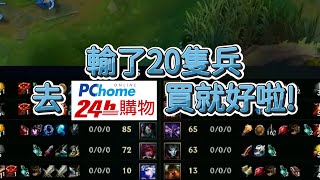 【PCS】Pchome在哪裡  PCS 春季聯賽 2024 [upl. by Sajet504]