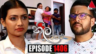 Neela Pabalu නීල පබළු  Episode 1406  27th November 2023  Sirasa TV [upl. by Navac]