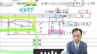 DSE ICT F4 HW11︰資訊處理 MC [upl. by Simeon]