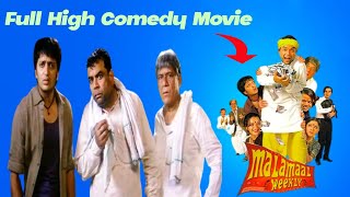 Malamaal Weekly Movie Fact  Salkmant [upl. by Thorma]