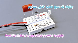 How to make a cheap capacitor power supply [upl. by Medorra]