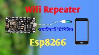 Esp8266 Wifi Repeater ওয়াইফাই রিপিটার [upl. by Oidgime]