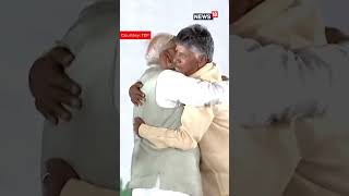 Vijayawada Andhra Pradesh CM Chandrababu Naidu Hugs PM Modi After Taking Oath  N18S Shorts [upl. by Idid]