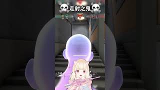 走射之鬼Ace【佩吉Piggy】 Vtuber Valorant ValorantClips PiggyanClips [upl. by Kerin]