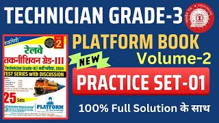 RRB Technician Grade3 Set  Platform Technician Grade 3 Volume2  Practice Set 1 SUNBIK [upl. by Netsrek]