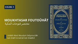 Moukhtasar Foutoūhāt Al Maikya 13  La matière 1ère des univers صلى الله عليه و سلم [upl. by Cosette]