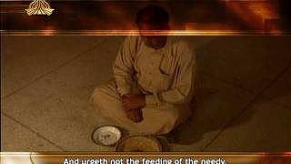 Surah Al Maun  Beautiful Recitation and Visualization of The Holy Quran [upl. by Naujd]