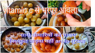 रोज एक खालो बाल और चेहरा दोनों चमक जाएगा हजारों गुणों से भरपुर😄☺️Amla ka murabba। [upl. by Harriott959]