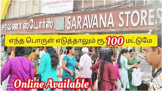 எந்த பொருள் எடுத்தாலும் ரூ 100 மட்டுமே தவற விடாதீர்கள் TNagar Ranganathan Street Saravana stores [upl. by Eekaz]