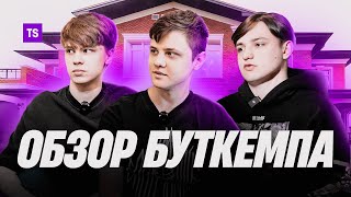 ОБЗОР НОВОГО БУТКЕМПА TEAM SPACE [upl. by Lirrehs336]