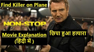 Non Stop movie Ending explained in hindi  Hollywood MOVIES Explain In Hindi [upl. by Maxwell]