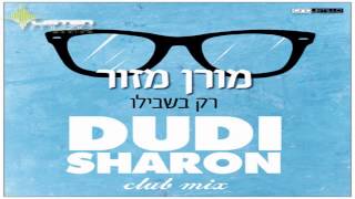 Moran Mazor Just for him Dudi Sharon club mix 2013 [upl. by Llechtim]