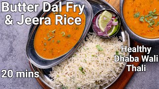 Butter Dal Fry amp Jeera Rice Combo Meal in 20 Mins  Dhaba Style  Dhaba Wali Simple Thali in Mins [upl. by Gifford]