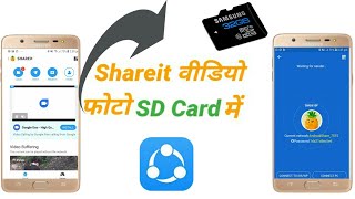 Shareit video transfer SD card शेरीट वीडियो ट्रांसफर एसडी कार्ड [upl. by Ballou]