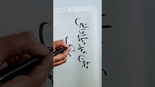 Eide Miladunnabi Mubarak 12rabiulawal eidemilad2024 eidemiladunnabiﷺ urdu calligraphy [upl. by Eidolem]