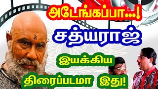 Wow Tamil Cinema Actor Sathyaraj Directed movie  List With Poster [upl. by Nafets]