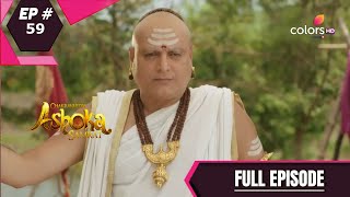 Chakravartin Ashoka Samrat  चक्रवतीन अशोक सम्राट  Episode 59 [upl. by Llednek]