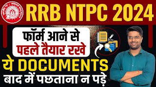 RRB NTPC Documents Required  RRB NTPC New Vacancy 2024  RRB NTPC Required Documents  Form Fill UP [upl. by Singband]