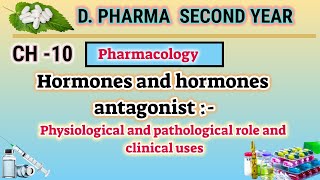 Hormones and hormones antagonist  CH10  Pharmacology  DPharm second year [upl. by Hannaj]