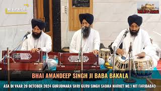 Rakho Sarnai Bhai Amandeep Singh Ji Baba Bakala Hazoori Ragi Sri Darbar Sahib Amritsar [upl. by Eerdua]