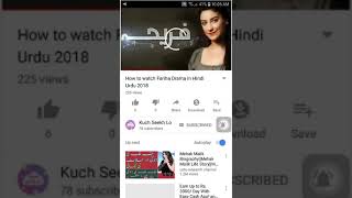 How to watch feriha drama on mobile [upl. by Fesuoy110]