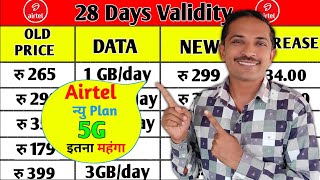 Airtel न्यु 5G Recharge Plan  Airtel New Recharge Plan 2024  Airtel 5G Unlimited Data Plan [upl. by Annuaerb468]