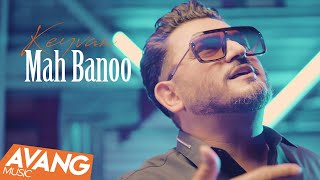 Keyvan  Mah Banoo OFFICIAL VIDEO  کیوان  ماه بانو [upl. by Sherr]