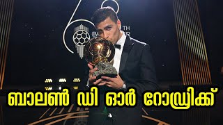 Rodri wins Ballon dOr beating Vinicius Jr to biggest individual award in football  Sports Cafe [upl. by Fiorenze355]